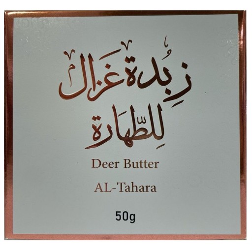 زبدة غزال للطهارة 50 غم Deer Butter Altahara 50 g