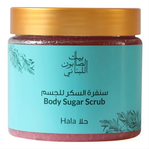 سنفرة السكر للجسم حلا 500 غم Body Sugar Scrub Hala 500 g
