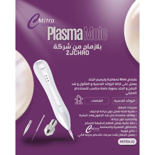 بلازماج Zj الأقتصادي Plasmag Zj