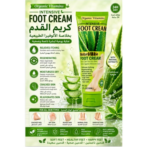 كريم قدم بالألوفيرا 120 مل Aloe Vera Foot Cream 120ml