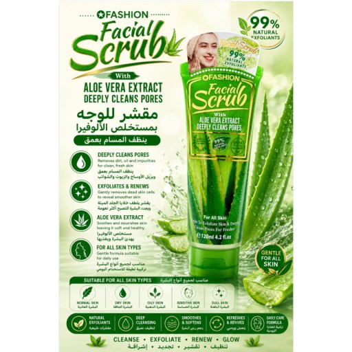 مقشر الوجه بالصبار 120 مل Aloe Vera Facial Scrub 120ml