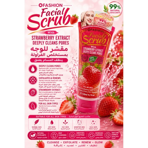مقشر الوجه بالفراولة 120 مل Strawberry Facial Scrub 120ml