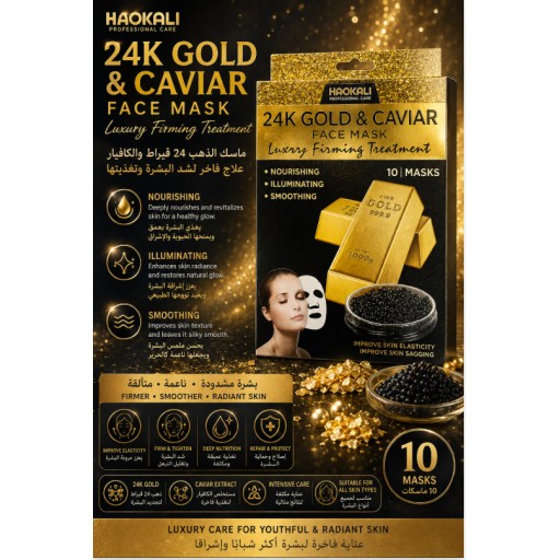 قناع الوجه بالذهب والكافيار 30 مل × 10 قطع 24K Gold & Caviar Facial Mask 30ml × 10PCS