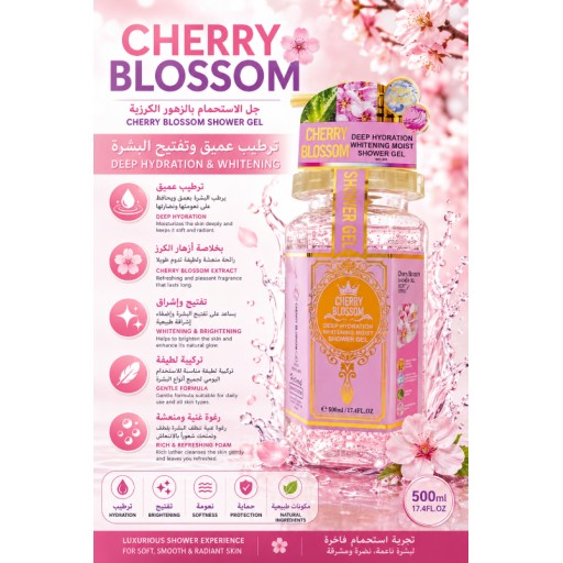 جل استحمام بزهر الكرز 500 مل Cherry Blossom Shower Gel 500ml