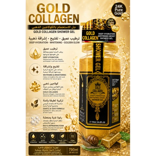 جل استحمام بالكولاجين والذهب 750 مل Gold Collagen Shower Gel 750ml