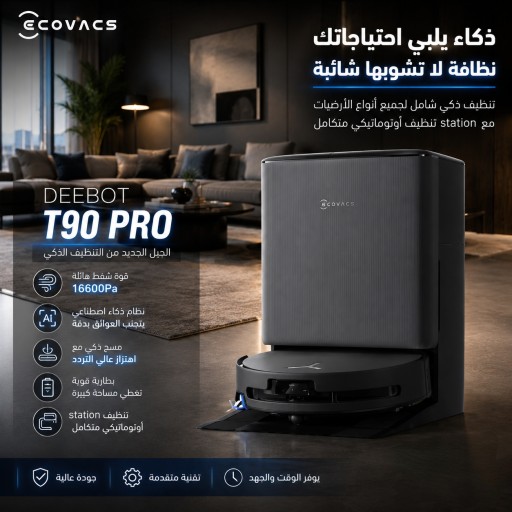 مكنسة روبوت robot vacuum cleaner