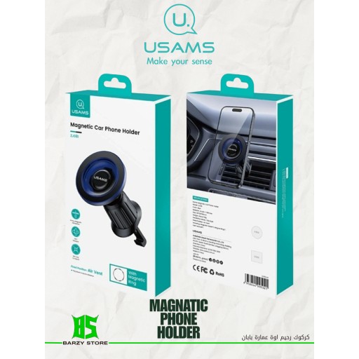 حامل هاتف مغناطيسي للسيارة من يوسامز مخصص لفتحة التهوية مع حلقة مغناطيسية USAMS US-ZJ081 Magnetic Car Phone Holder For Air Vent (With Magnetic Ring)