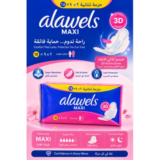 فوط صحية ليلية 280 مم 280mm Night Sanitary Pads