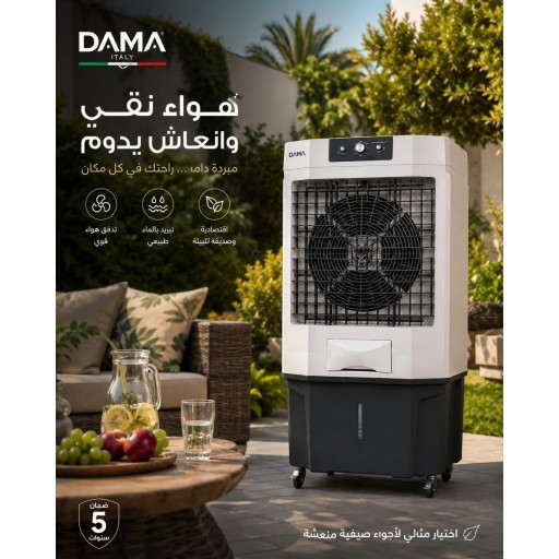 مبردة داخلية Internal cooler