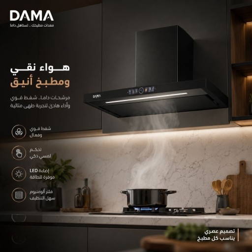 مرشحة طباخ Cooker filter