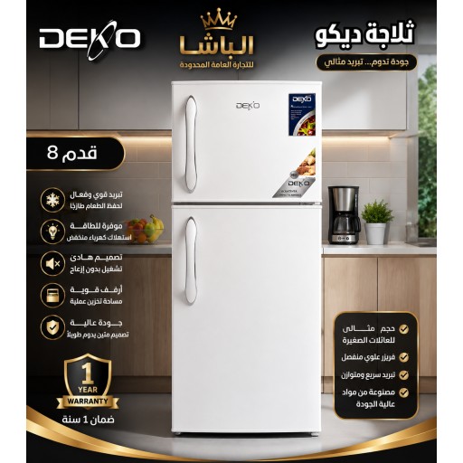 ثلاجة ديكو DEKO refrigerator
