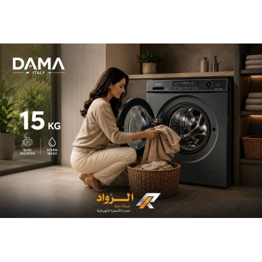 غسالة ملابس جانبية Side washing machine