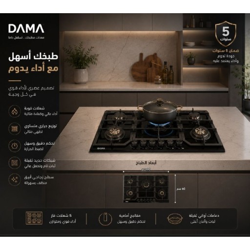 طباخ بلت ان Built-in cooker