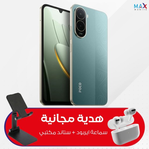 بوكو سي 81 برو - 256/4 كيكا  مع ستاند + ايربود هدية