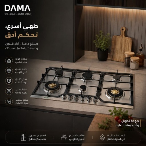 طباخ بلت ان Built-in cooker