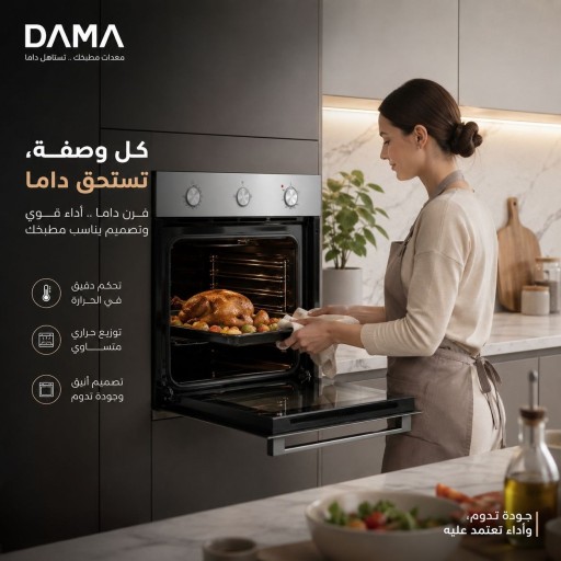 فرن كهربائي Electric oven