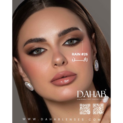 راين Rayne