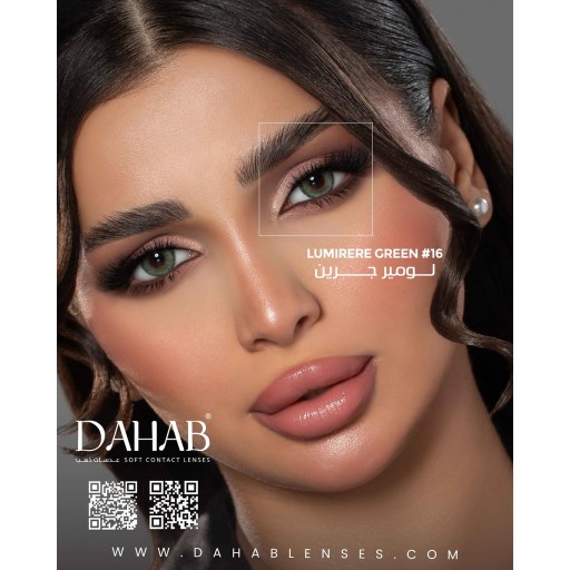 لومير جرين Lumière Green
