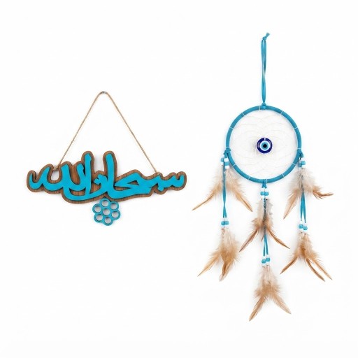 بكج الديكور الروحاني سبحان الله وماسك الأحلام المميز "Subhan Allah" Spiritual Decor Package and the Distinctive Dream Catcher
