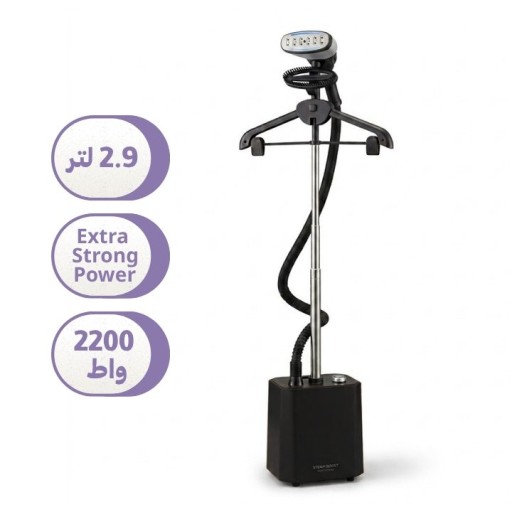 مكوى تعقيم وتطهير الملابس الاحترافي 3 مراحل كي 2200 واط Ironing & sanitizing clothes