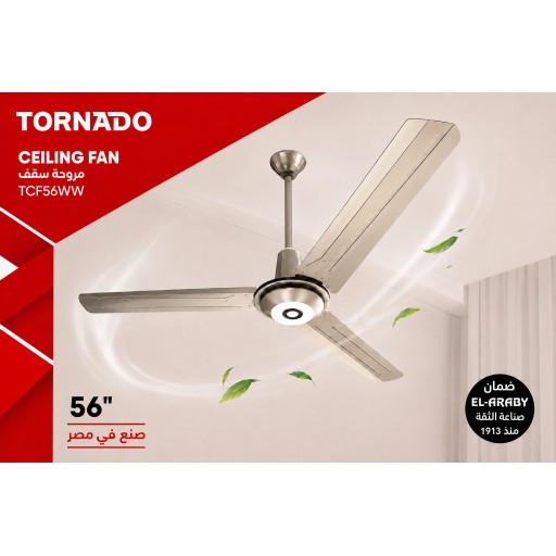 مروحة سقف تورنادو 56 إنش (توشيبا العربي ) Tornado 56" Ceiling Fan