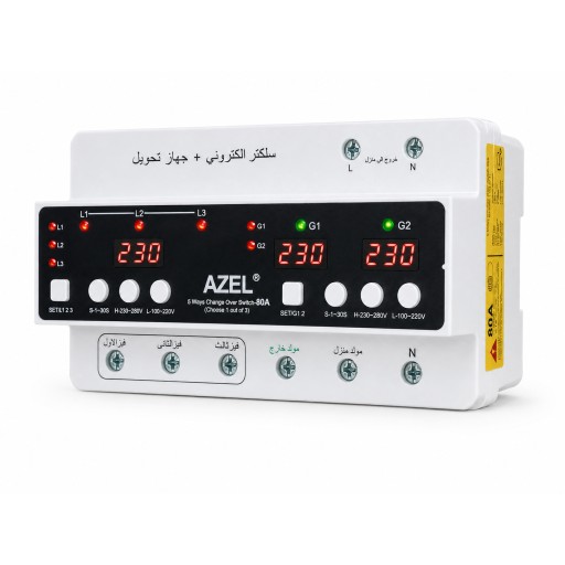 سلكتر إلكتروني خماسي AZEL مع جهاز تحويل وحماية – 80 أمبير AZEL 5\-Way Electronic Changeover Switch with Protection – 80A