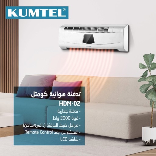 تدفئة حائط داخلية 2000 واط HDM-02