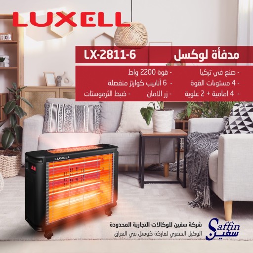 مدفئة لوكسل 6 شمعات تركي المنشـأ Heater LUXELL