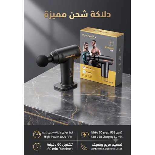 دلاكة سات واي نابضة Satway Pulsating Body Massager