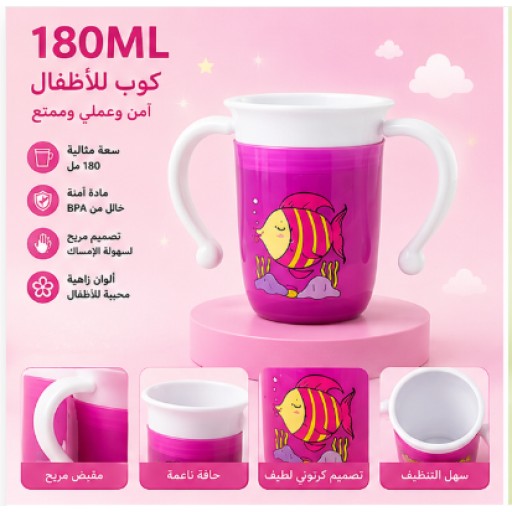 كوب ماء Water Cup
