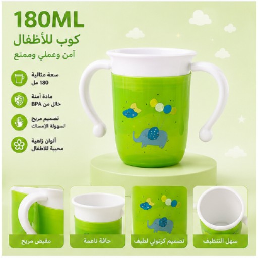 كوب ماء Water Cup