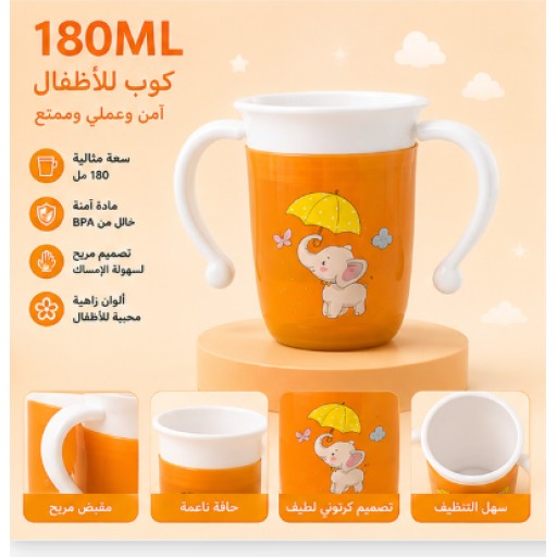 كوب ماء Water Cup