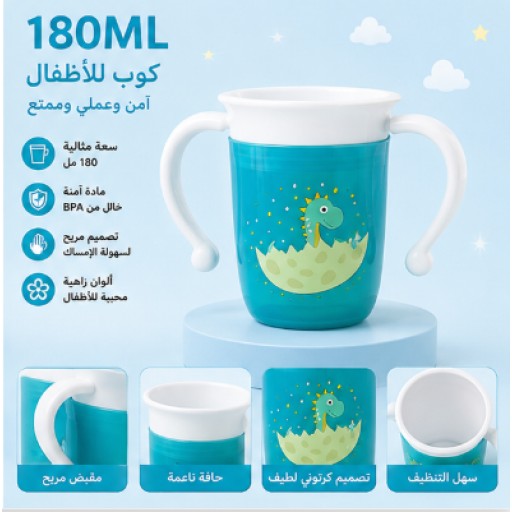 كوب ماء Water Cup