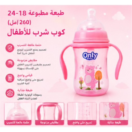 رضّاعة أطفال Baby Bottle