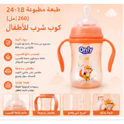 رضّاعة أطفال Baby Bottle