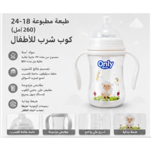 رضّاعة أطفال Baby Bottle