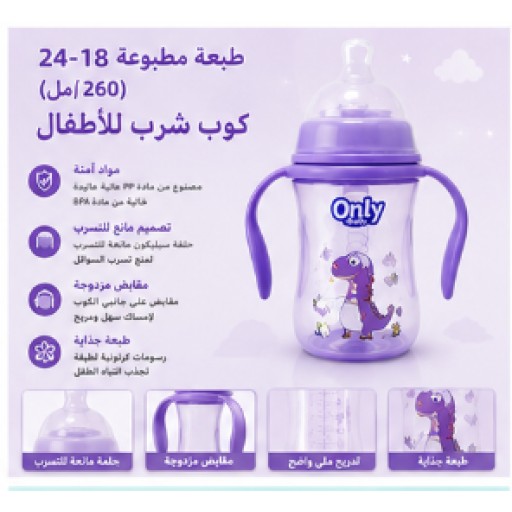 رضّاعة أطفال Baby Bottle