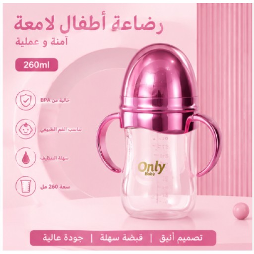 رضّاعة أطفال Baby Bottle