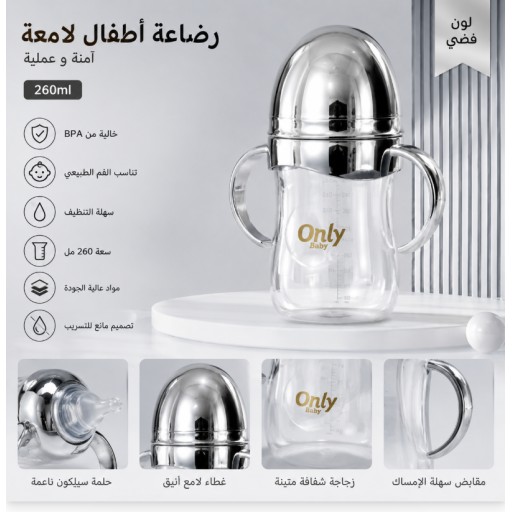رضّاعة أطفال Baby Bottle