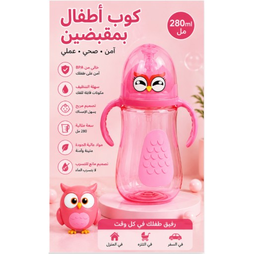 رضّاعة أطفال C-7 سعة 280 مل C-7 Baby Bottle 280ML