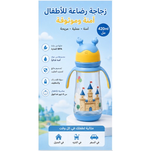 رضّاعة أطفال بتصميم حلزون، سعة 420 مل Snail Baby Bottle 420ML