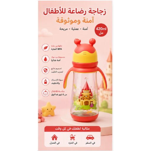 رضّاعة أطفال بتصميم حلزون، سعة 420 مل Snail Baby Bottle 420ML