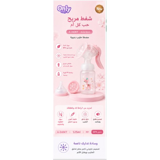 مضخة حليب الثدي A-240XT A-240XT Breast Pump