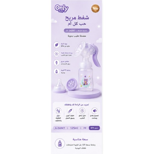 مضخة حليب الثدي A-240XT A-240XT Breast Pump