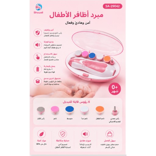 مبرد أظافر SA-29042 SA-29042 Nail Grinder