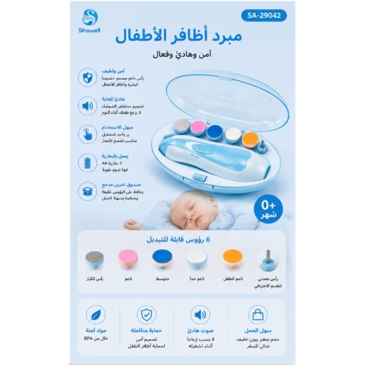 مبرد أظافر SA-29042 SA-29042 Nail Grinder