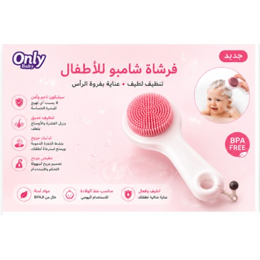فرشاة غسل شعر الأطفال على شكل مخلب الدب Bear Paw Baby Shampoo Brush