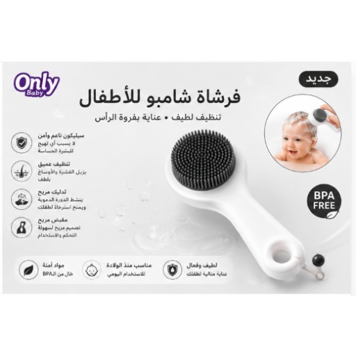 فرشاة غسل شعر الأطفال على شكل مخلب الدب Bear Paw Baby Shampoo Brush