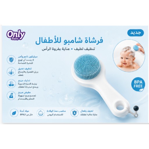 فرشاة غسل شعر الأطفال على شكل مخلب الدب Bear Paw Baby Shampoo Brush