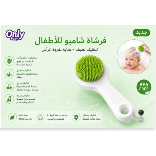 فرشاة غسل شعر الأطفال على شكل مخلب الدب Bear Paw Baby Shampoo Brush